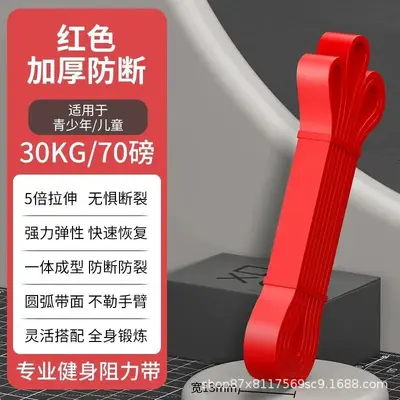 抗阻带引体向上负重TPE瑜伽弹力带拉力带拉力器弹力圈健身阻力带 - 7
