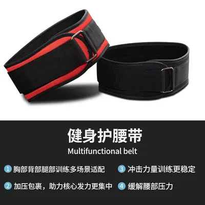 Adjustable Fitness Weightlifting Belt with Lumbar Support - 3