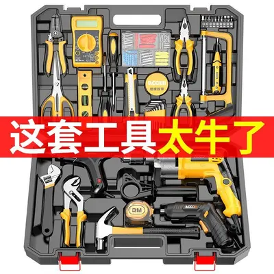Impact electric drill and repair tool set - 4