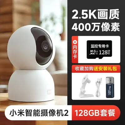 Xiaomi Mi Home intelligente Kamera mit Pan-Tilt, WiFi, 2K - 9