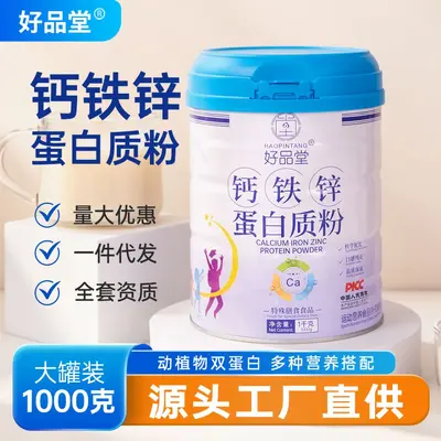 Kinder-Wachstums-Proteinpulver mit DHA, Calcium, Eisen und Zink - 1