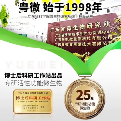 Yuewei Whey Protein Powder 80% Protein, Nutrition for Seniors - 3