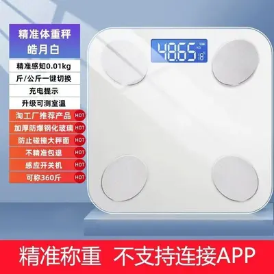 体重秤家用智能充电蓝牙电子体脂称已接入米家APP默认项其他 - 7