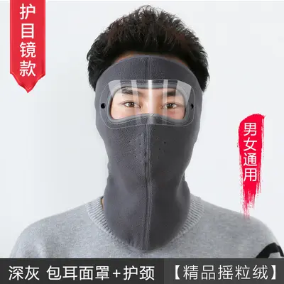 Full Face Mask for Electric Bike Riding, Thick, Neck and Ear Protection, Winter - 12