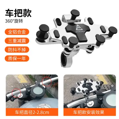 Motorcycle Aluminum Phone Holder with Anti-Vibration Navigation Mount - 7