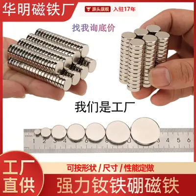 Strong Cylindrical Permanent Magnet Discs