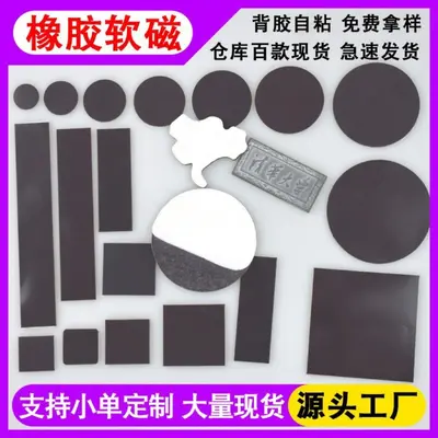 Rubber Soft Magnets, Round and Square, Fridge Magnets
