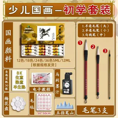 Marley Chinese painting pigment set - 8