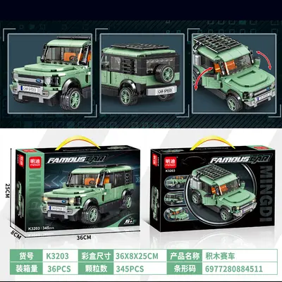 K3203 Building Block Racing Car Sports Car Model Set for Boys
