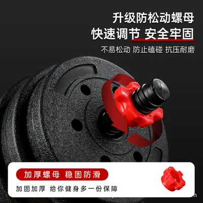 水泥包胶哑铃男士锻炼健身可变杠铃组合套装跨境出口哑铃规格