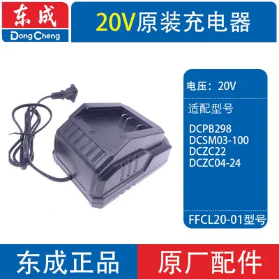 Dongcheng 18V 20V Cordless Drill and Electric Wrench, Original Battery Charger - 12