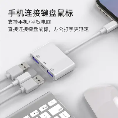 Apple OTG adaptörü için uygundur, çift USB3.0 + yıldırım dişi - üçü bir arada adaptör kablosu canlı yayın No. 1