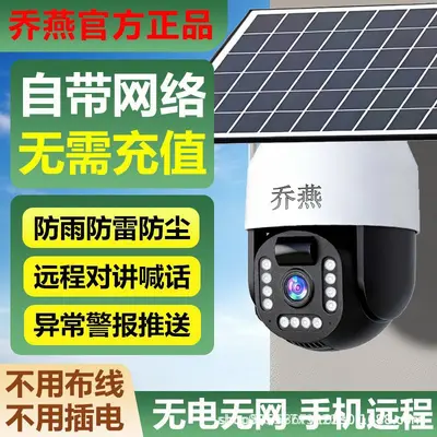 太阳能户外监控器4g防水免流量手机远程ai智能高清监控摄像头室外