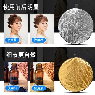 Reflector Fill Light Board Outdoor Photography Shooting 60/80cm Selfie Lighting Live Streaming Round Gold Silver 5-in-1 Soft Light Board