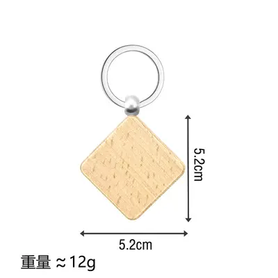 Spot kayın anahtarlık lazer gravür masif ahşap boş LOGO yaratıcı anahtarlık hediye çantası kolye - 11