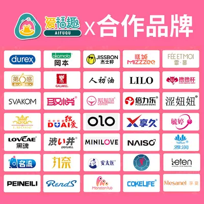 Aifuqu Condoms, Adult Products