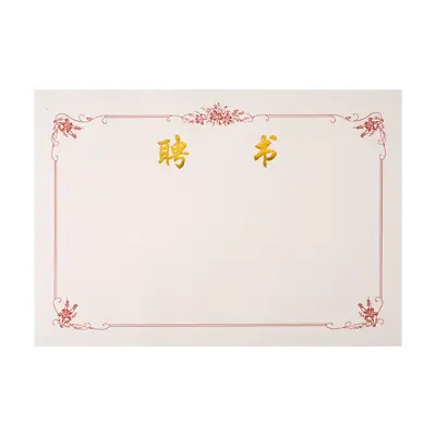 Honor Certificate Inner Page, 120g Double Offset Paper, Hot Gold Lettering - 5