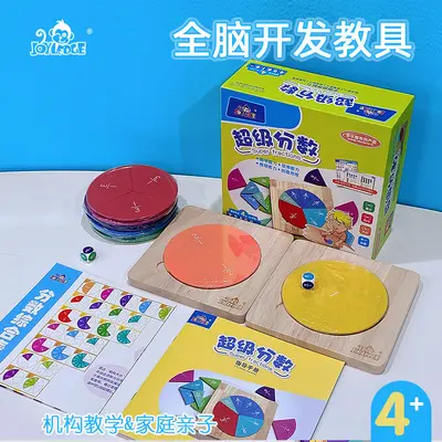 Children's Brain Development Early Learning Toy Logical Thinking - 10