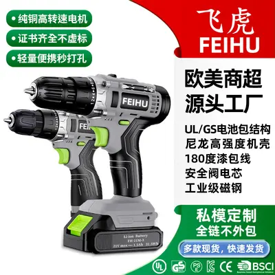 Feihu 12V21V yüksek güçlü elektrikli alet elektrikli matkap ev tipi çok fonksiyonlu lityum bataryalı küçük elektrikli matkap seti