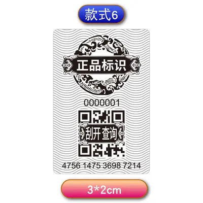 QR Code Anti-Counterfeit Labels, One Code per Item, Traceable - 13