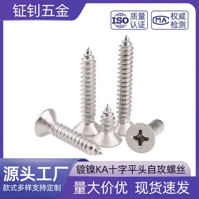 Nickel-Plated KA Cross Self-Tapping Screws, M1 M2 M2.3 M3