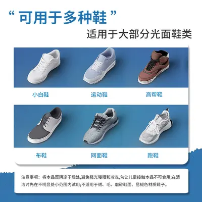 Reinigungspaste für weiße Sneaker und Lederpflege