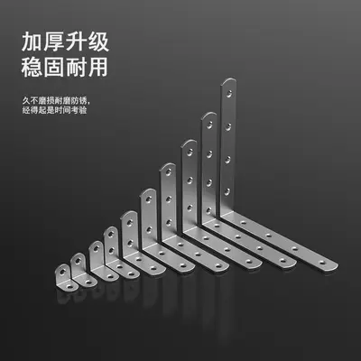 Stainless Steel 90 Degree Angle Bracket L-Type Corner Connector