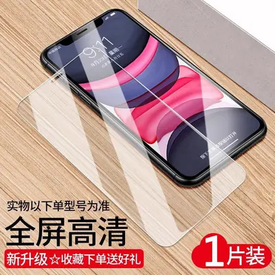 Tempered Glass Screen Protector for iPhone 8 Plus, Blue Light Filter - 7