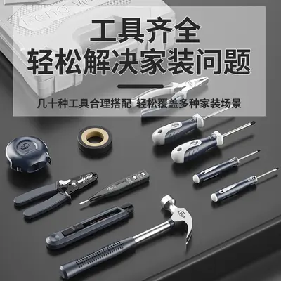 Fengwei Household Tool Set in Box, Electric Combination Kit for Electrician and Woodworkin