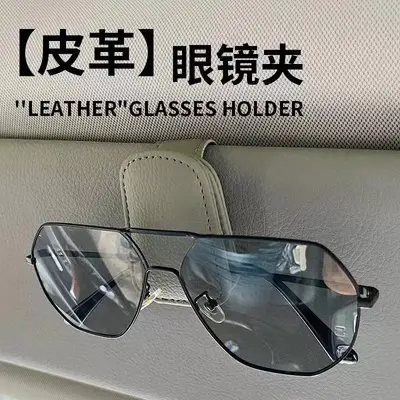 Multifunctional Car Visor Eyeglass Holder Automotive Glasses Clip Leather Car Interior Sun Visor Storage Box Vehicle Sunglasses Clip Card Holder