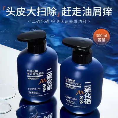 Selenium Disulfide Men's Shampoo, Anti-Dandruff, Anti-Itch, Oil Control - 4