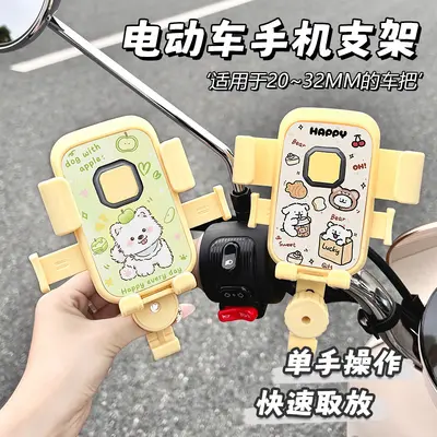 Cartoon-Elektrofahrzeug-Handyhalter für Fahrrad und Motorrad