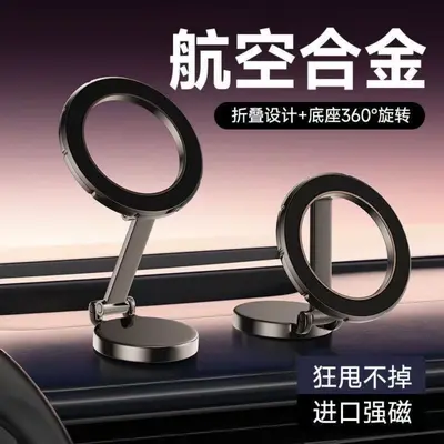 Foldable Magnetic Car Phone Holder, 360-Degree Rotation - 4