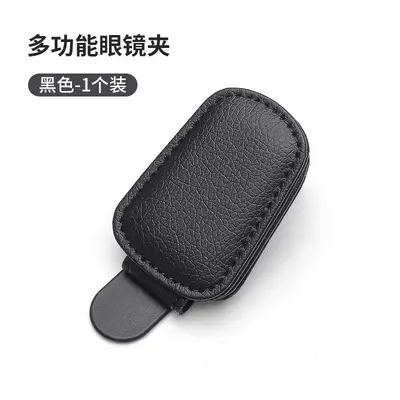 Car Sunglasses Clip Multi-functional Car Sunglasses Holder Universal Creative Cowhide Car Visor Clip