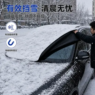 Magnetic Car Windshield Snow Cover, Anti-Frost Snow Shield - 3