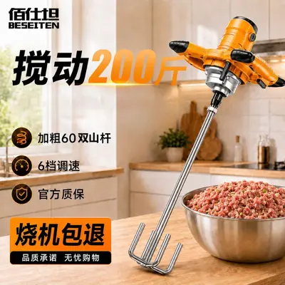 食品肉馅电动搅拌器商用油漆涂料腻子粉水泥搅灰机工业手持搅拌机 - 8