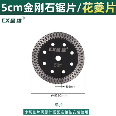 Small Diamond Cutting Disc for Angle Grinder, Granite Groove Saw Blade - 10