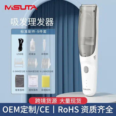 Hair Suction Electric Baby Hair Clipper, Waterproof