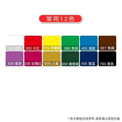 Mali Gouache-Farbset, 12 Farben, 100ml Flaschen - 11