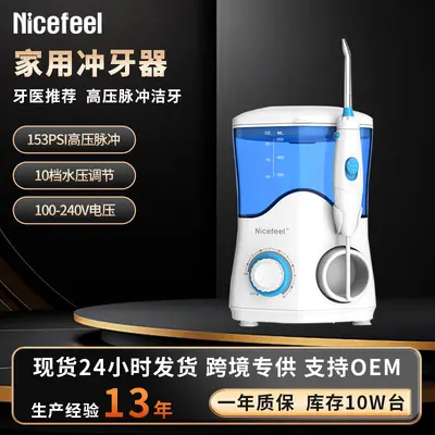 Naifeier Portable Water Flosser Smart Home Oral Irrigator - 2