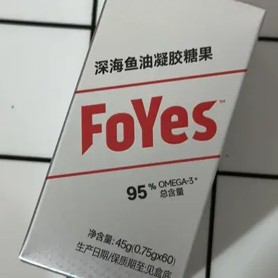 【官方 正品】深海鱼油95%Omega3高纯鱼油EPA健身运动营养  YJ