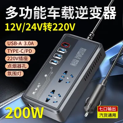 Araç İnvertörü 12V/24V'den 220V'a USB Hızlı Şarj Dijital Ekran - 7