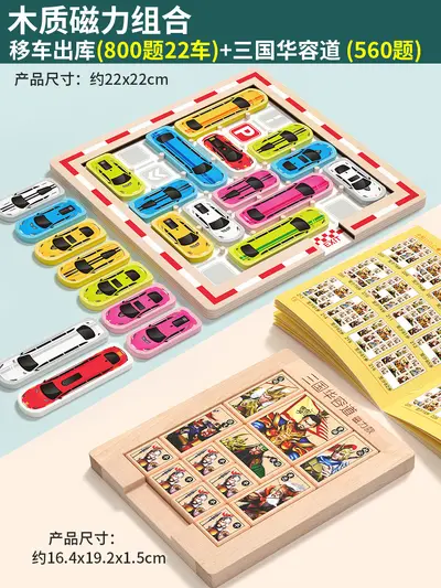 Huarongdao Holzpuzzle, Geduldsspiel ab 3 Jahren - 11