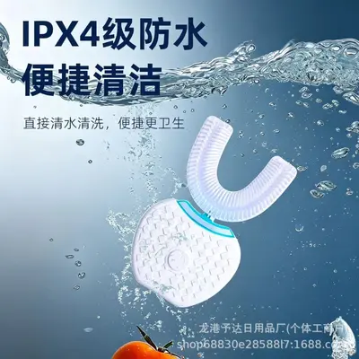 跨境爆款家用U型电动牙刷成人口腔美牙仪全自动清洁器洁牙器学生