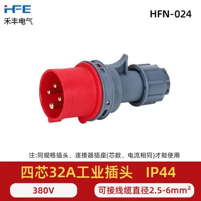 Waterproof Industrial Plug Connector 16A/32A, 3-4-5 Pin - 10