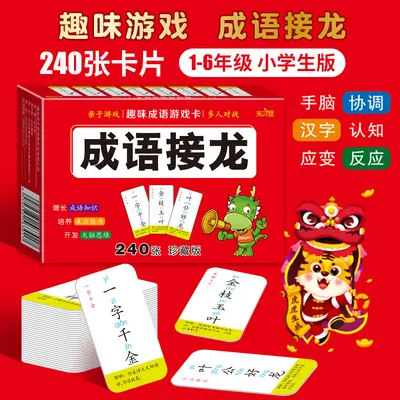 Idiom Solitaire Cards for Parent-Child Play - 2