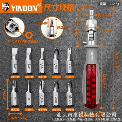 德式强磁多用螺丝刀棘轮批头多角度改锥起子一十字异形梅花套装