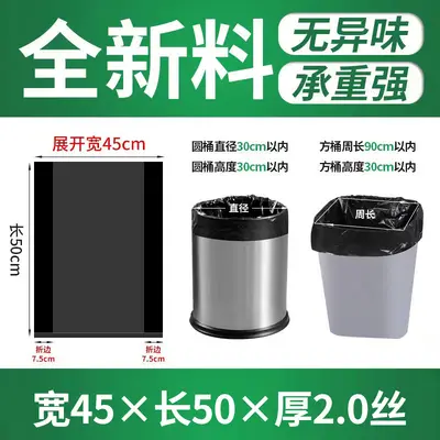 Large Black Garbage Bags, Thickened, Flat Mouth, Single-Use - 7