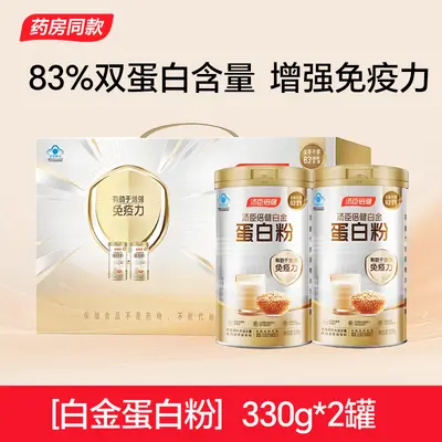 汤臣.倍健蛋白粉营养蛋白质粉中老年人营养品含乳清蛋白官方正品 - 8