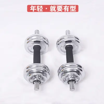 Electroplated dumbbell set, adjustable weight